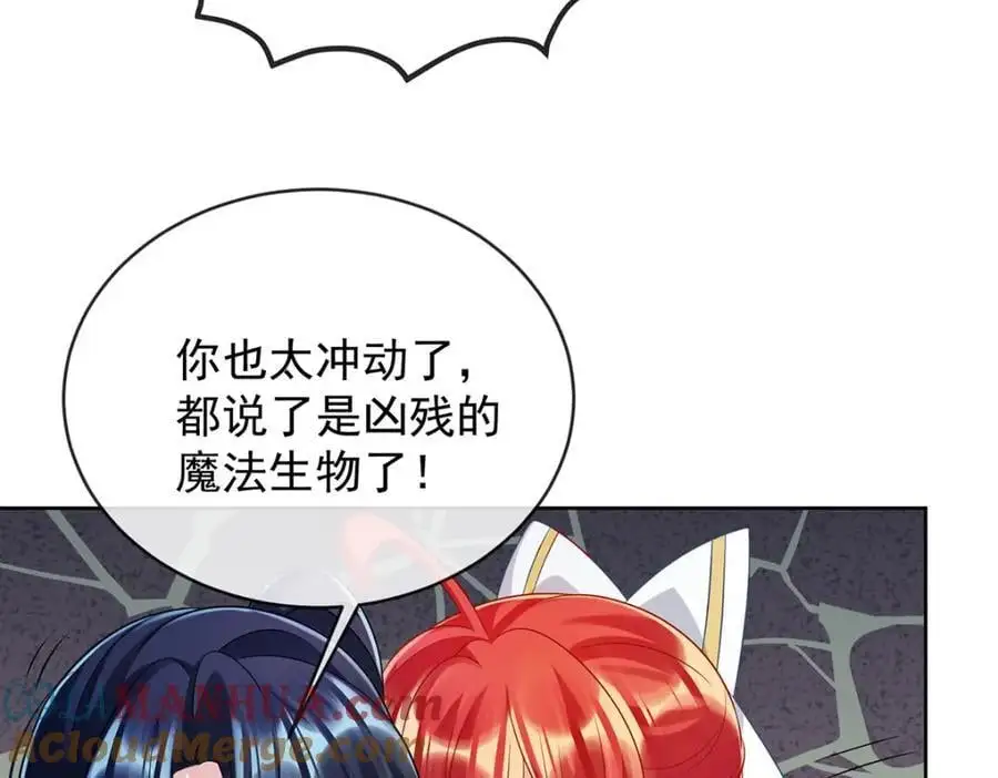 第47话 妈！ 第105页
