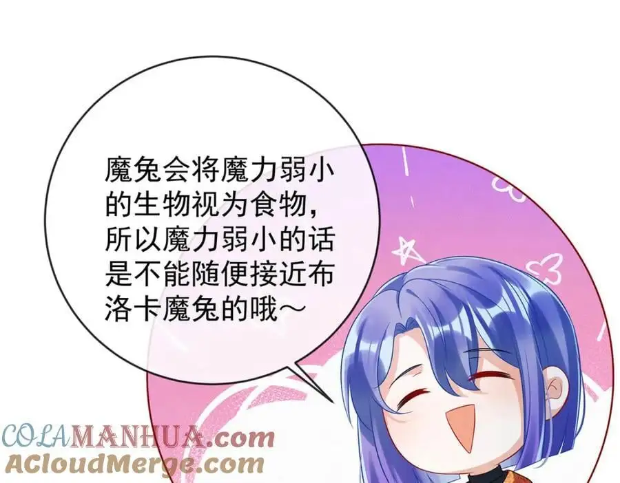 第47话 妈！ 第109页
