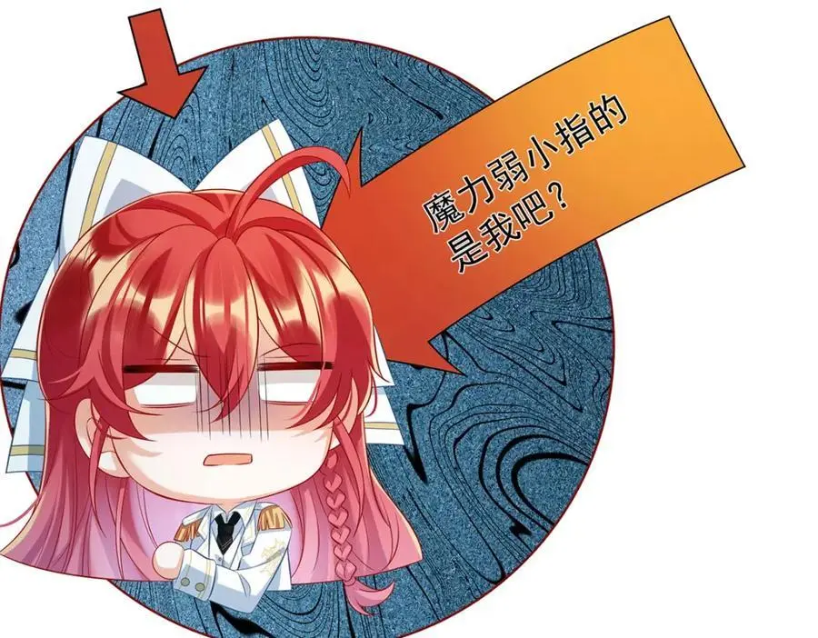 第47话 妈！ 第111页