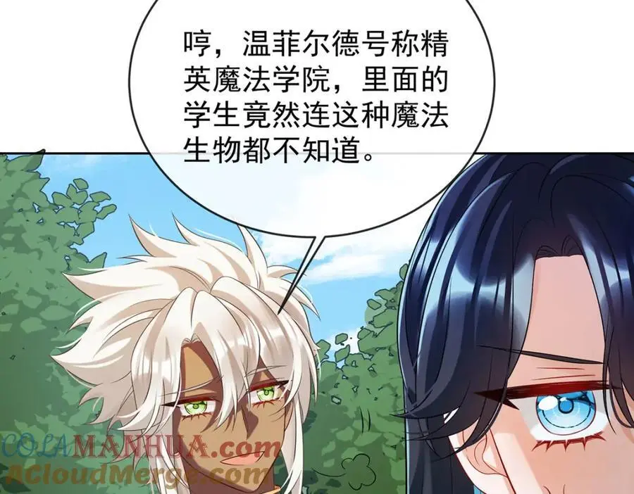 第47话 妈！ 第113页