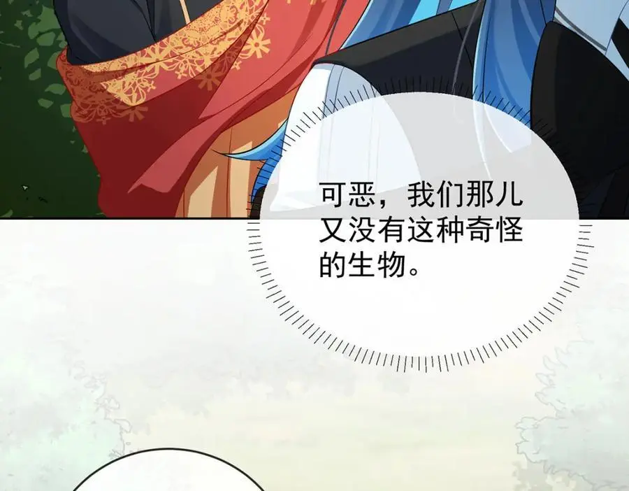 第47话 妈！ 第115页