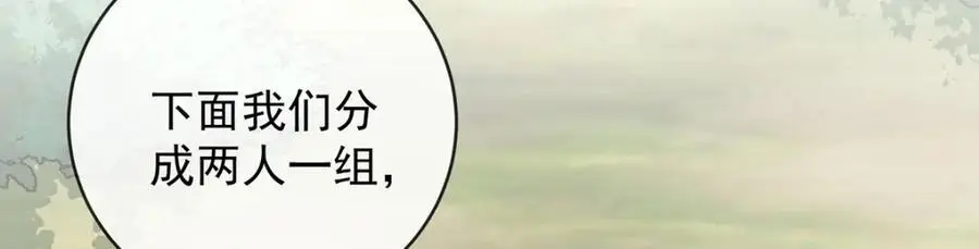 第47话 妈！ 第116页