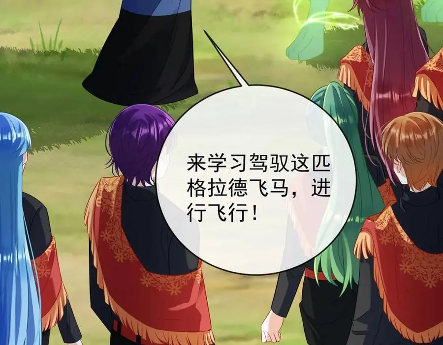 第47话 妈！ 第119页