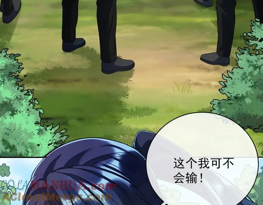 第47话 妈！ 第121页
