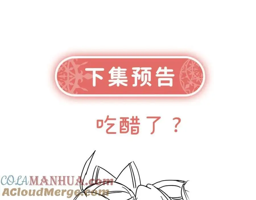 第47话 妈！ 第125页