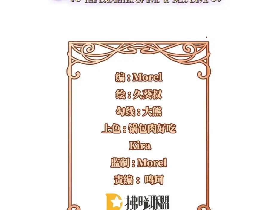 第46话 被偷家了？ 第3页