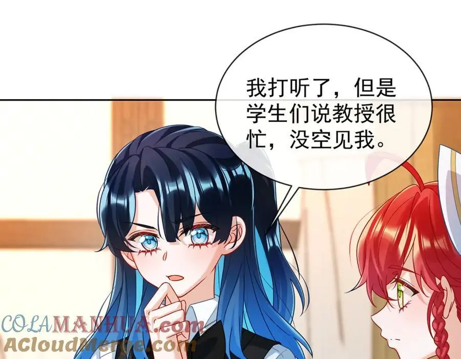 第46话 被偷家了？ 第5页