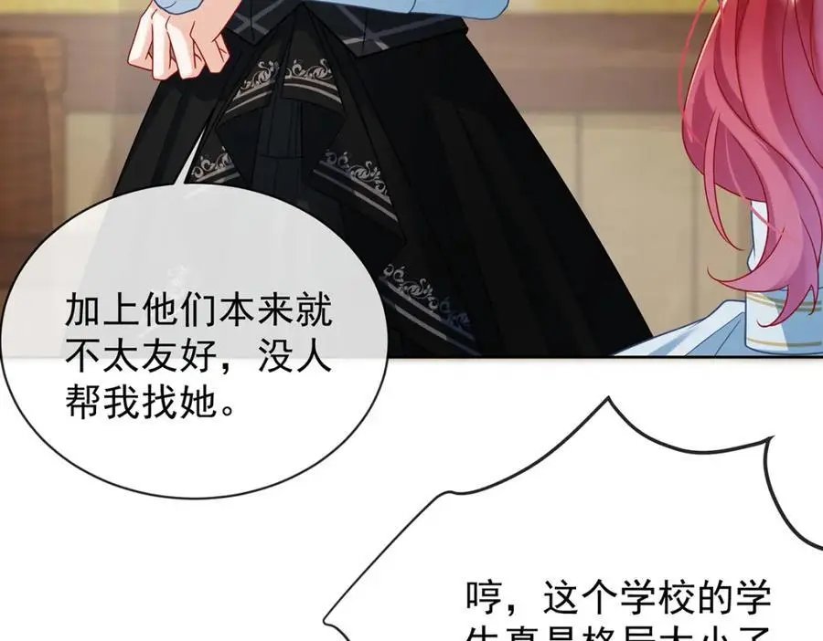 第46话 被偷家了？ 第7页
