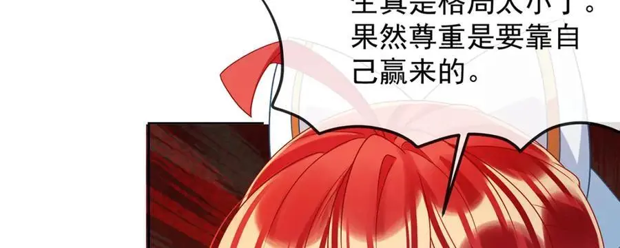 第46话 被偷家了？ 第8页