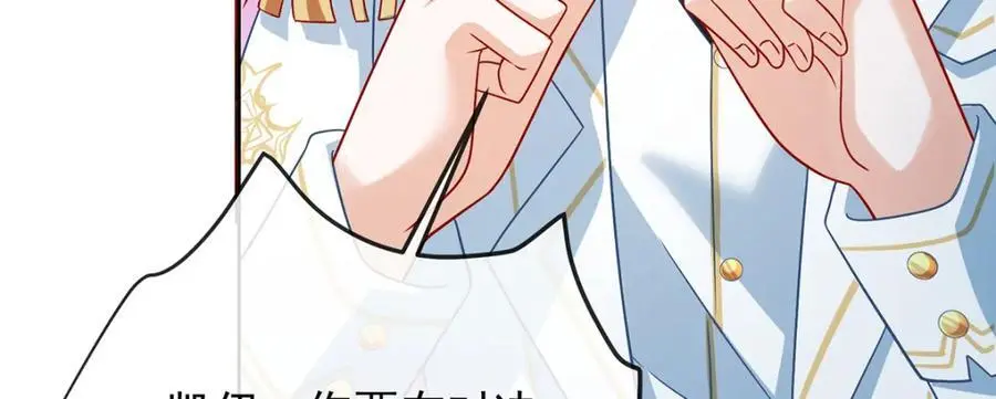 第46话 被偷家了？ 第10页