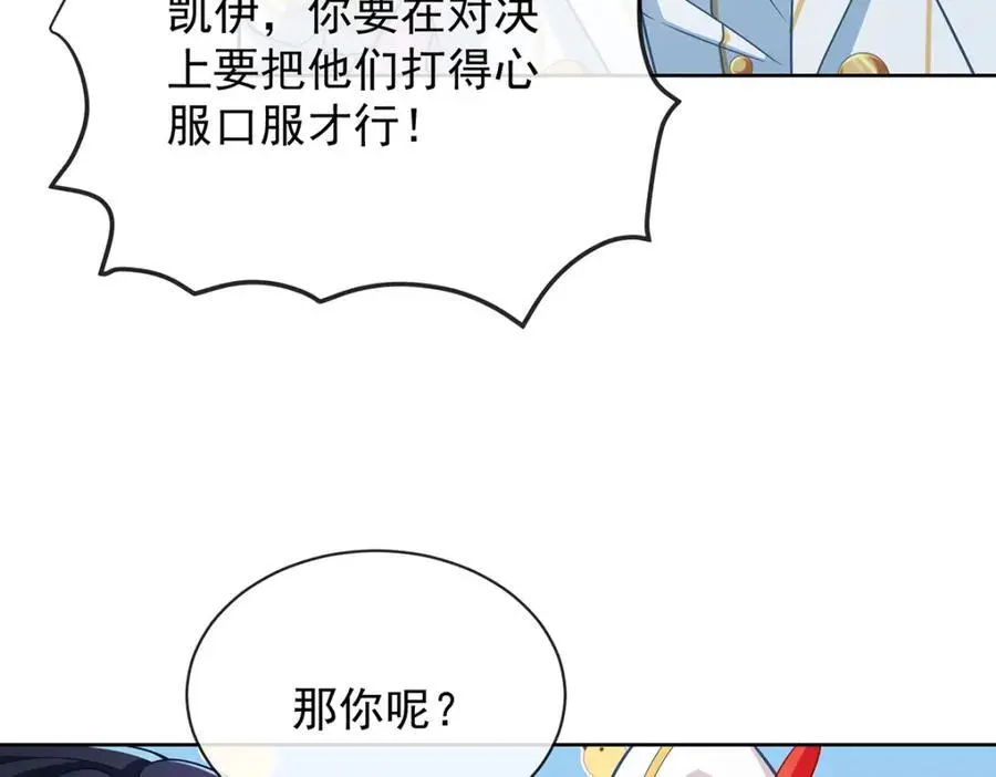 第46话 被偷家了？ 第11页