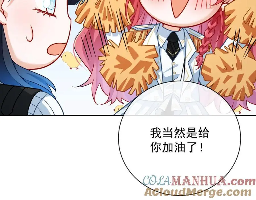 第46话 被偷家了？ 第13页