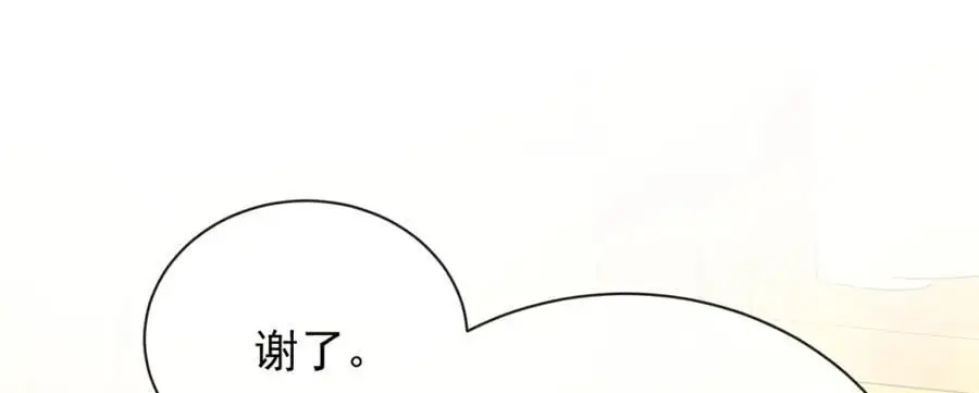 第46话 被偷家了？ 第14页