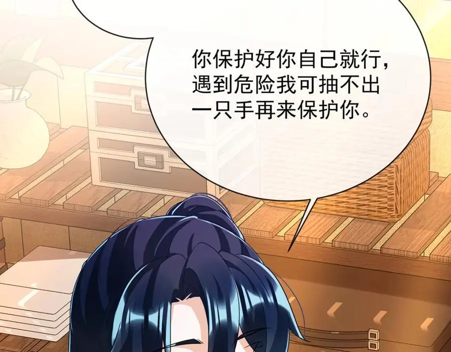 第46话 被偷家了？ 第15页