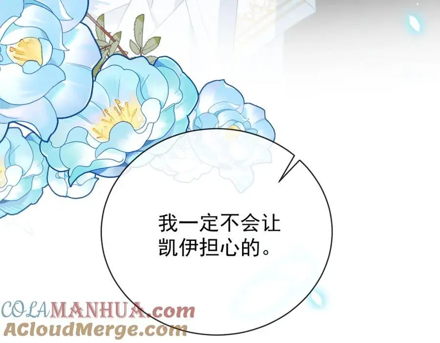 第46话 被偷家了？ 第25页
