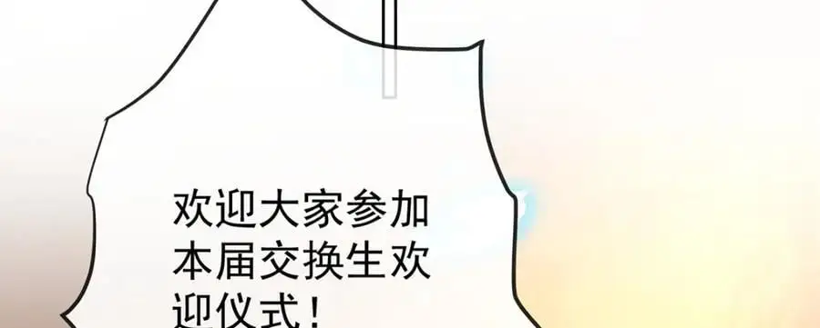 第46话 被偷家了？ 第28页