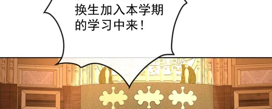 第46话 被偷家了？ 第32页