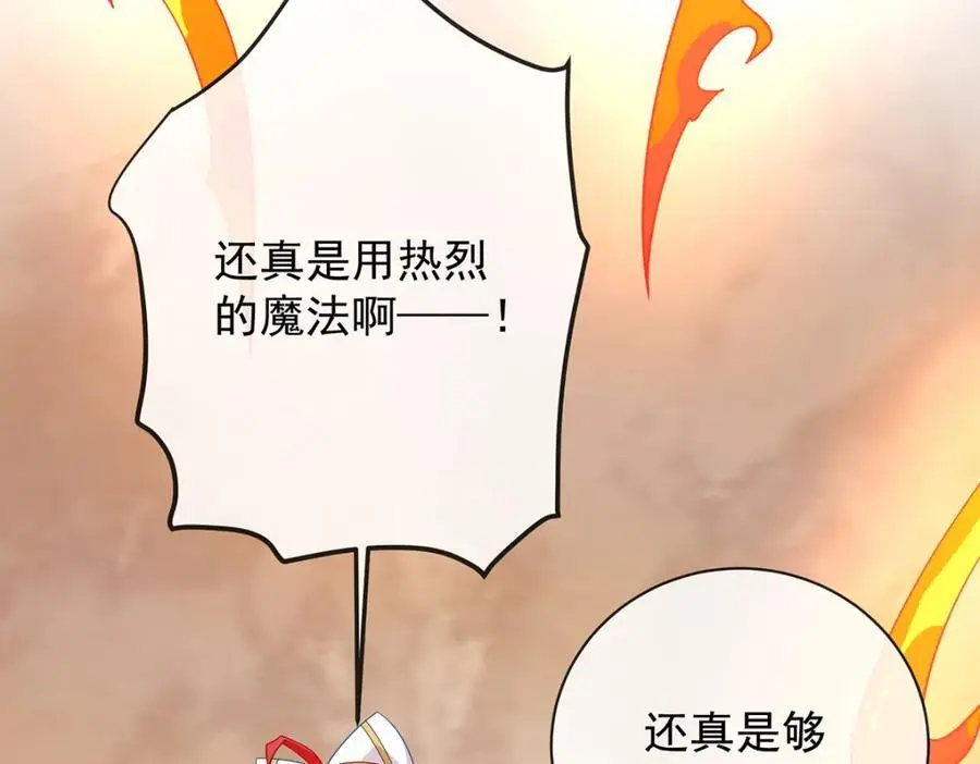 第46话 被偷家了？ 第43页