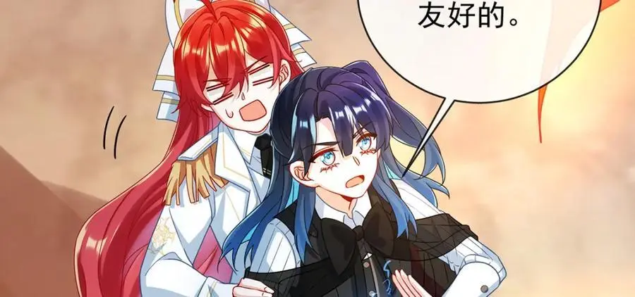 第46话 被偷家了？ 第44页