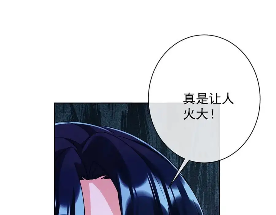 第46话 被偷家了？ 第51页
