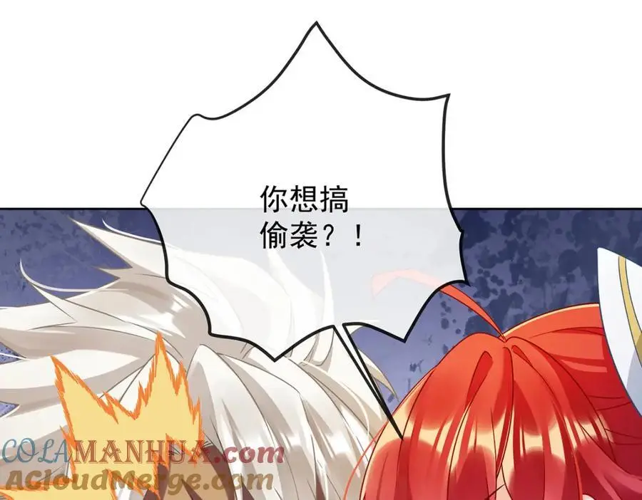 第46话 被偷家了？ 第65页