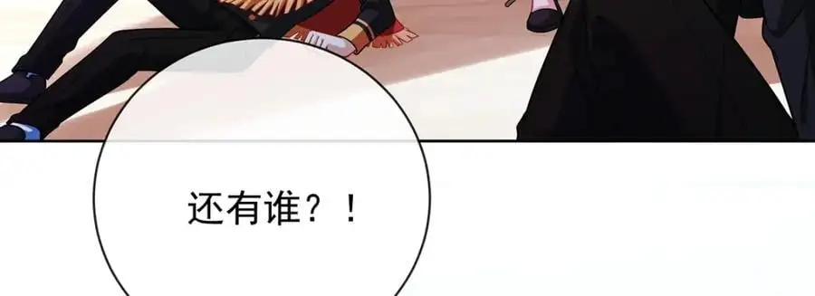 第46话 被偷家了？ 第72页