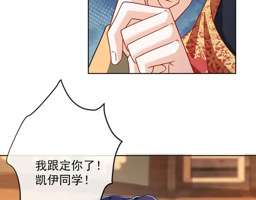 第46话 被偷家了？ 第83页