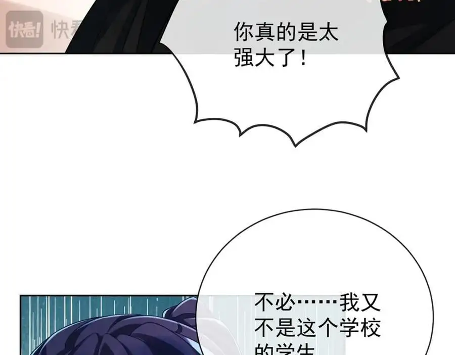 第46话 被偷家了？ 第87页