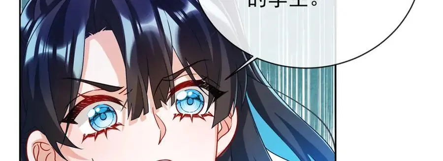 第46话 被偷家了？ 第88页