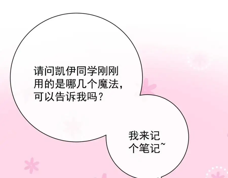 第46话 被偷家了？ 第91页