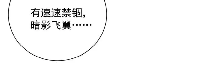第46话 被偷家了？ 第94页