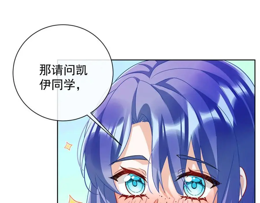 第46话 被偷家了？ 第95页
