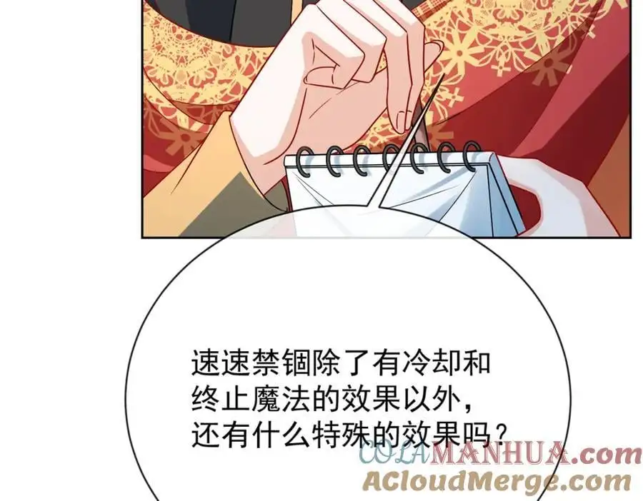 第46话 被偷家了？ 第97页