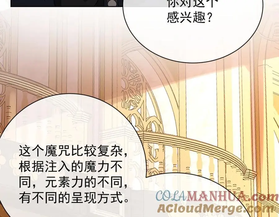 第46话 被偷家了？ 第101页
