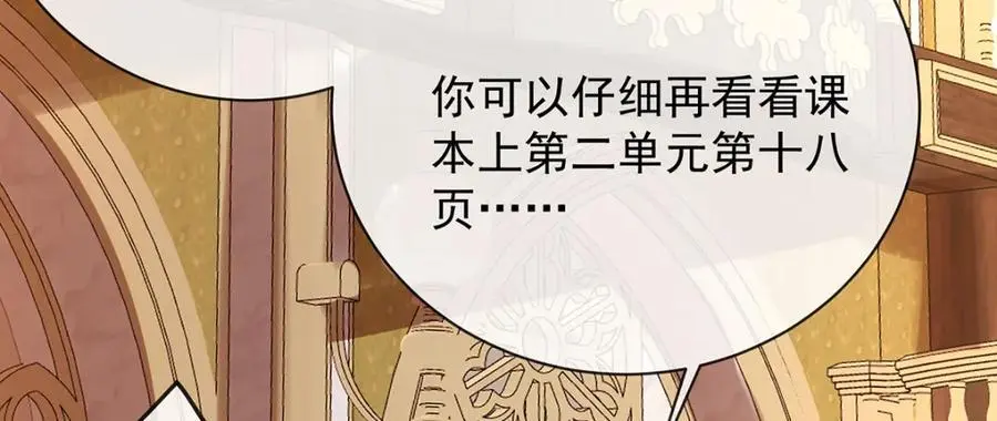第46话 被偷家了？ 第102页