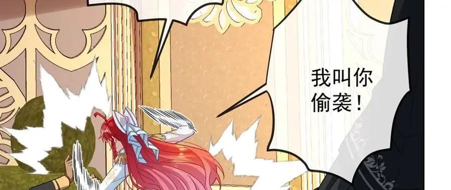 第46话 被偷家了？ 第106页