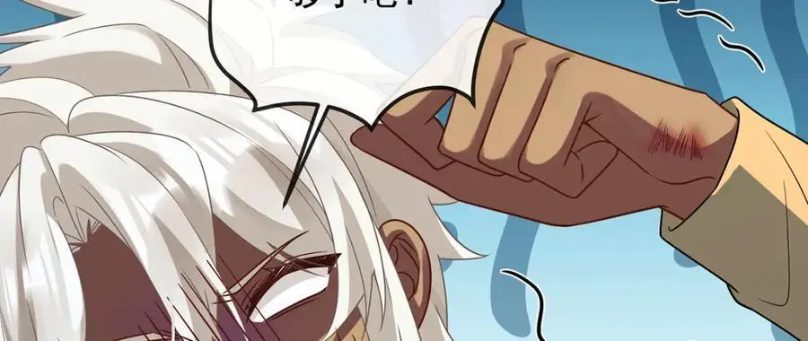 第46话 被偷家了？ 第108页
