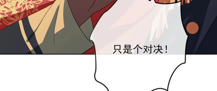 第46话 被偷家了？ 第110页