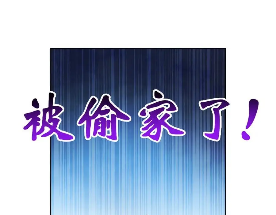 第46话 被偷家了？ 第115页