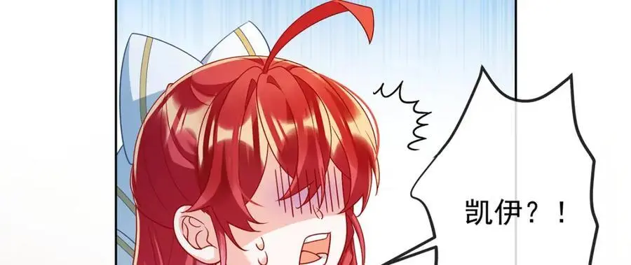 第46话 被偷家了？ 第116页