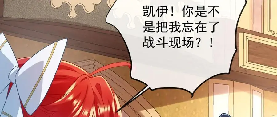第46话 被偷家了？ 第118页