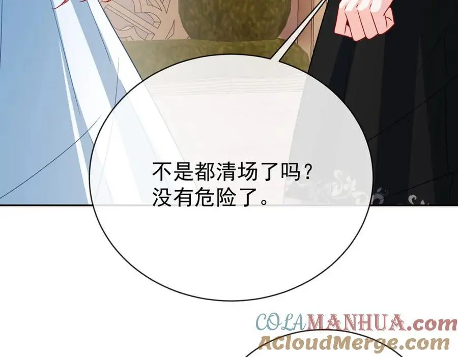 第46话 被偷家了？ 第121页