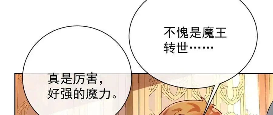 第46话 被偷家了？ 第122页