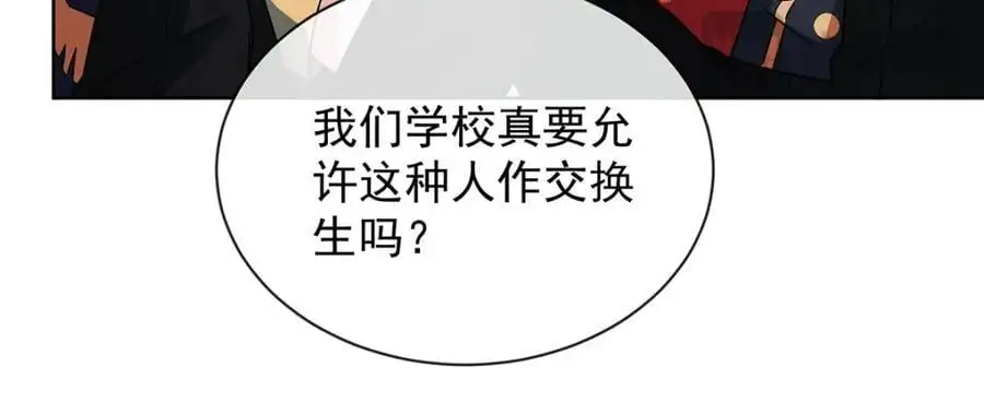 第46话 被偷家了？ 第124页