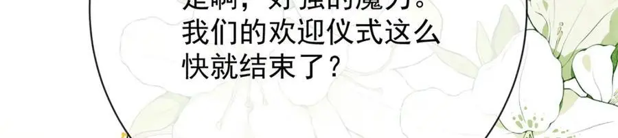 第46话 被偷家了？ 第126页