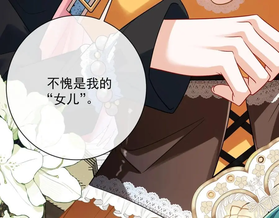 第46话 被偷家了？ 第131页