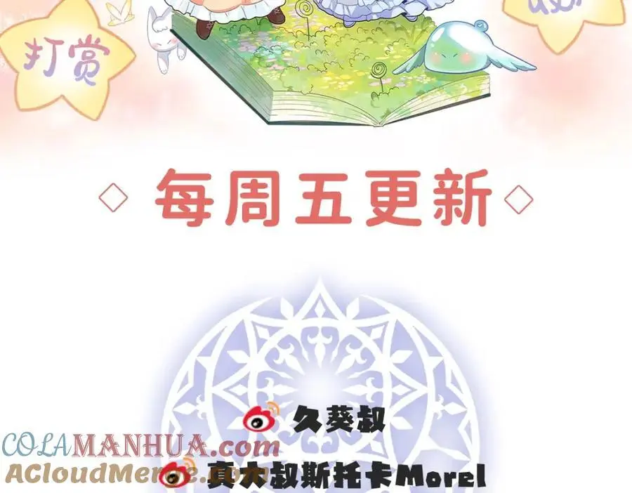 第46话 被偷家了？ 第141页