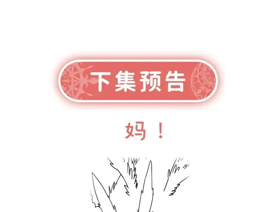 第46话 被偷家了？ 第143页