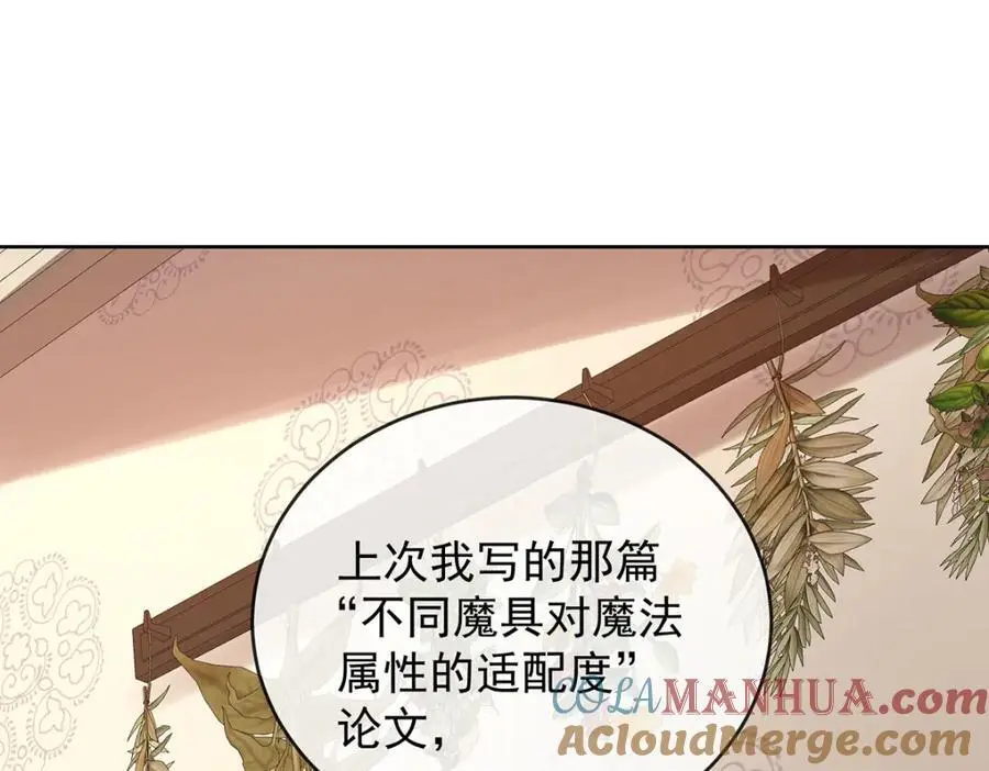 第51话 小岚之墓 第5页