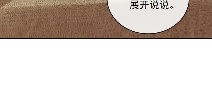 第51话 小岚之墓 第8页